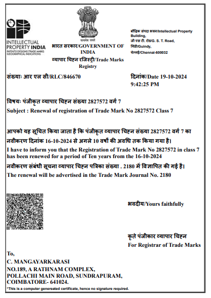 Trademark Certificate